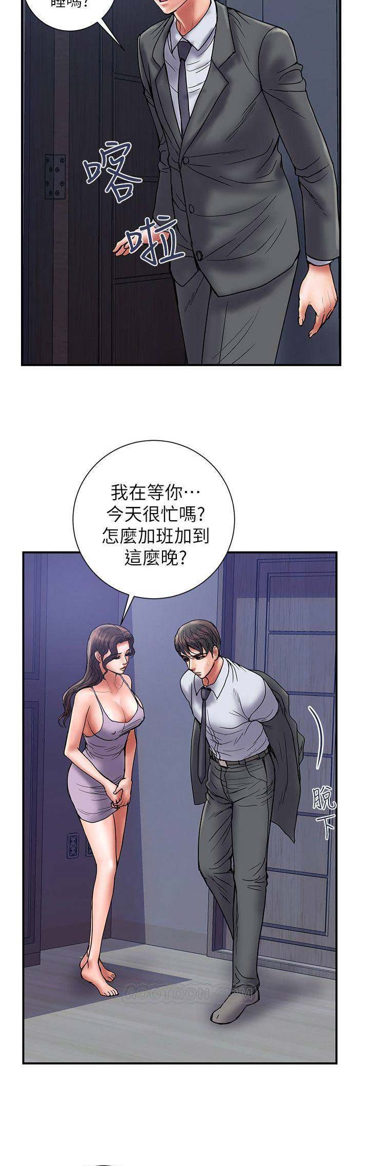 《越轨计划》第55话 第4页