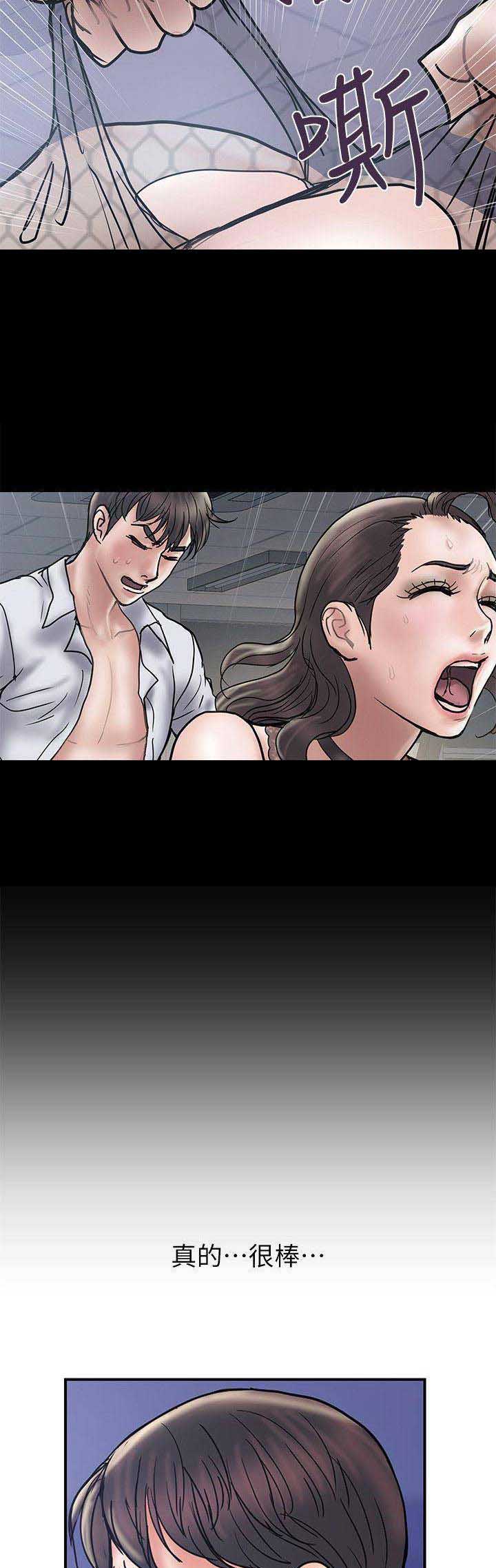 《越轨计划》第55话 第6页