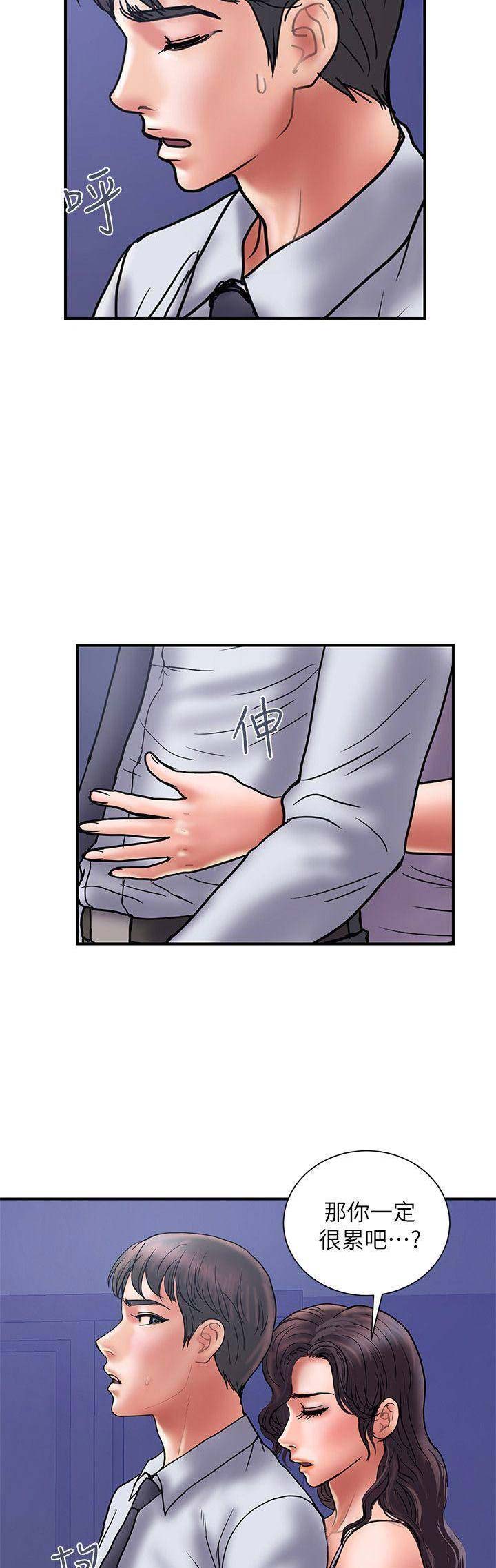 《越轨计划》第55话 第7页