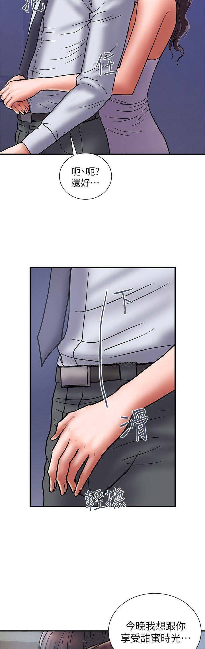 《越轨计划》第55话 第8页