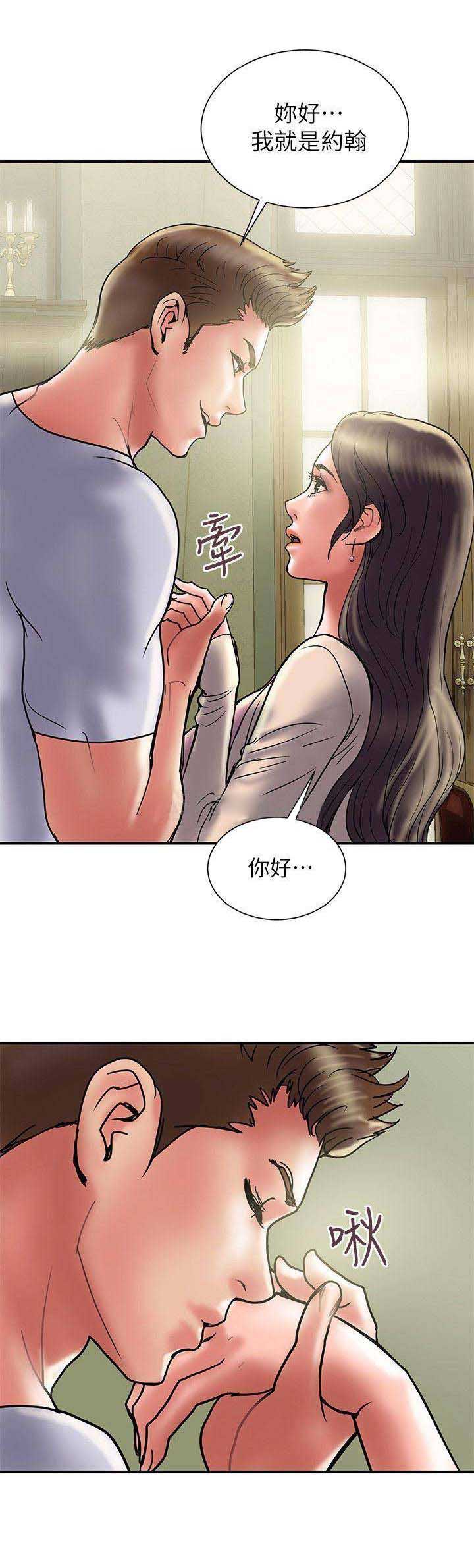 《越轨计划》第57话 第11页