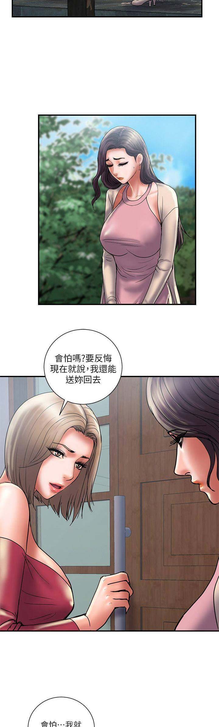 《越轨计划》第57话 第4页