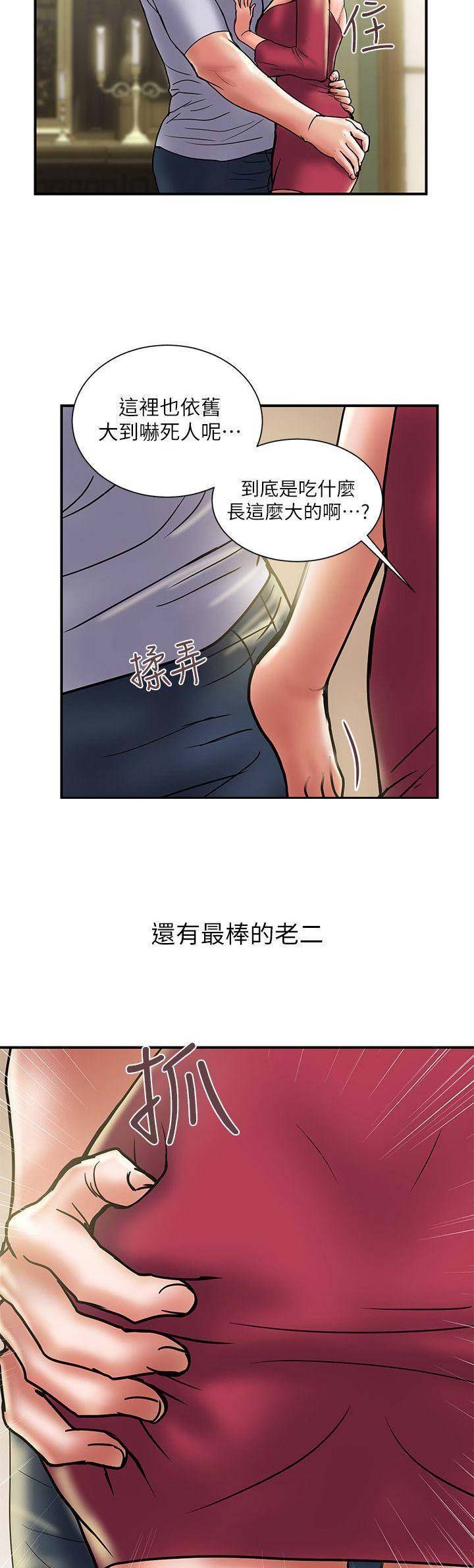 《越轨计划》第57话 第7页