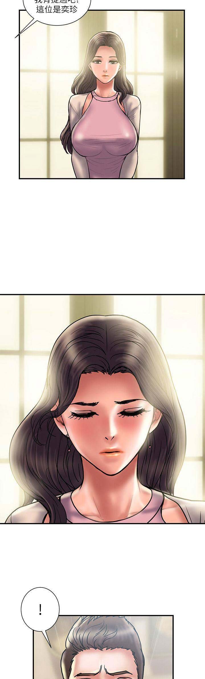 《越轨计划》第57话 第9页