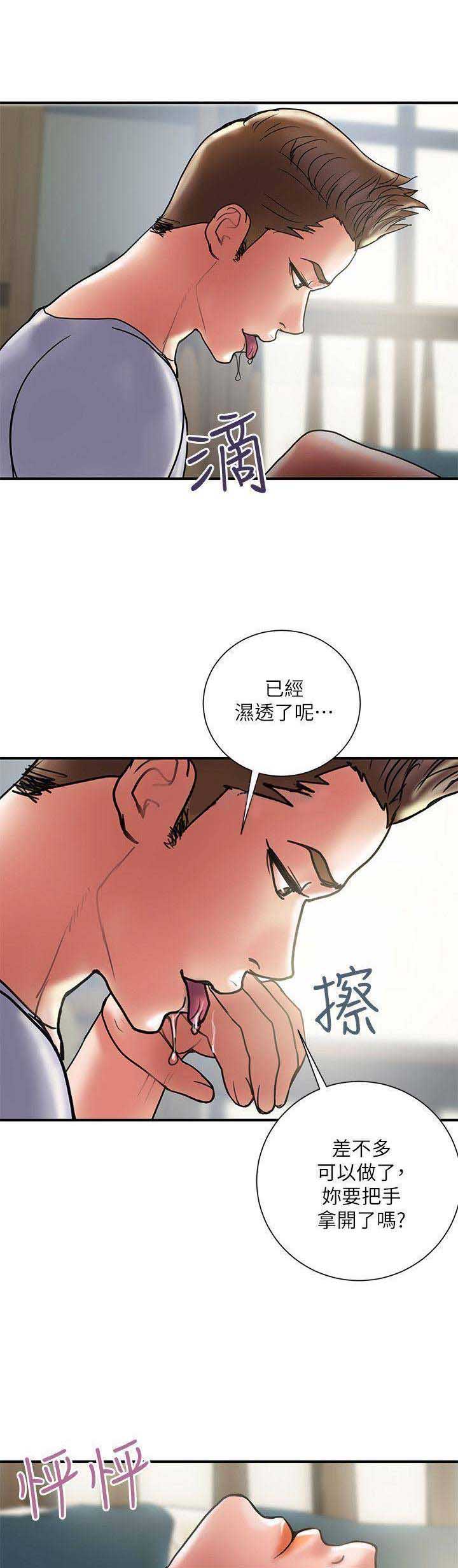 《越轨计划》第59话 第1页