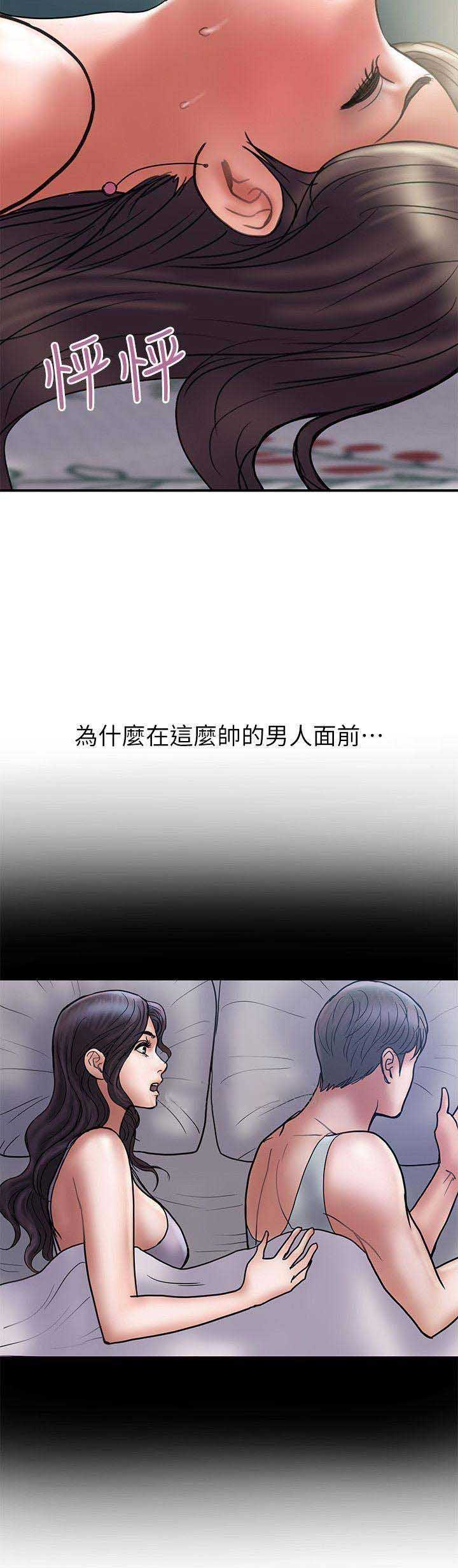 《越轨计划》第59话 第2页
