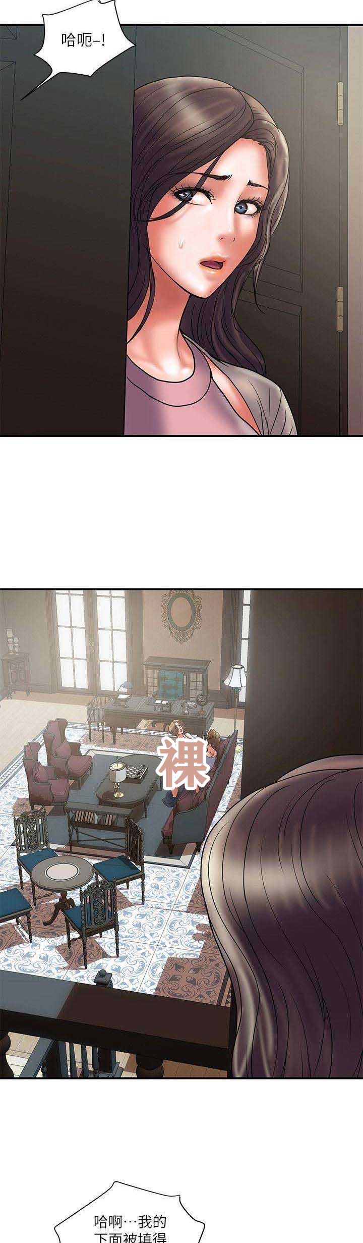 《越轨计划》第59话 第7页