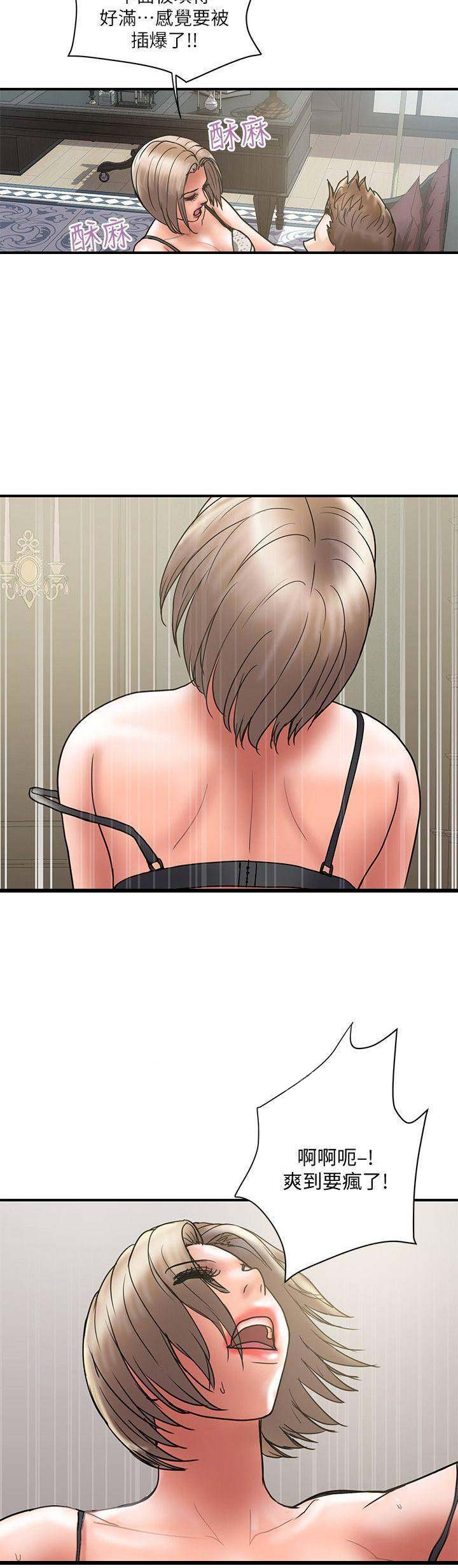 《越轨计划》第59话 第8页