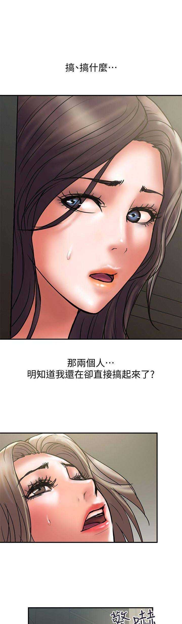 《越轨计划》第59话 第9页