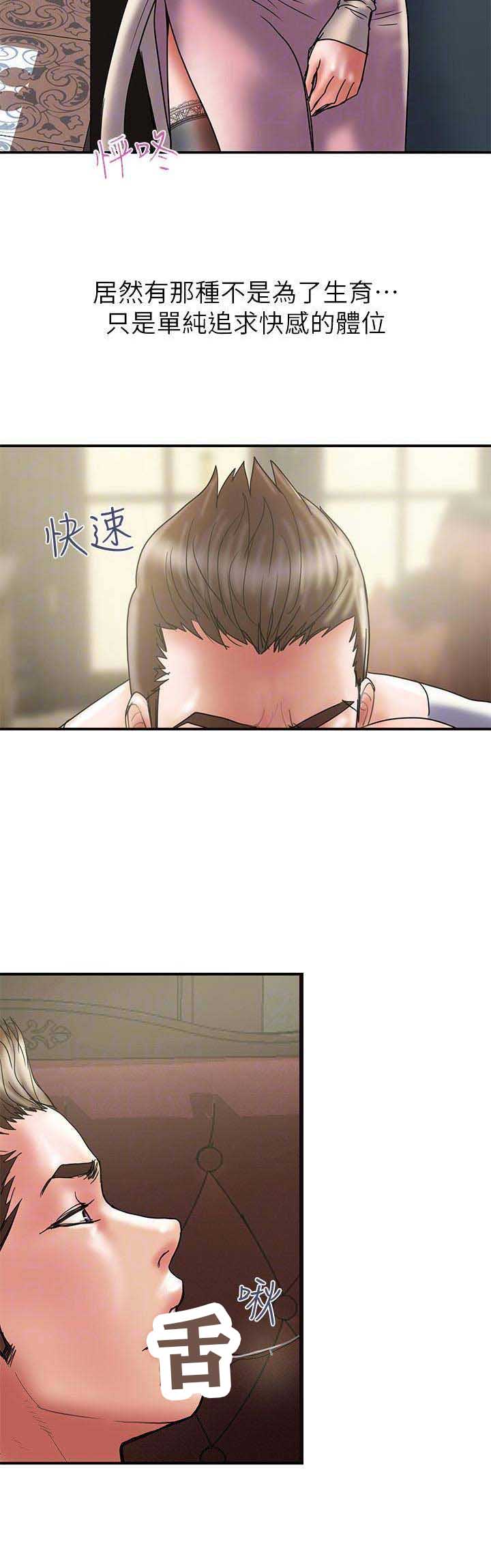 《越轨计划》第60话 第10页