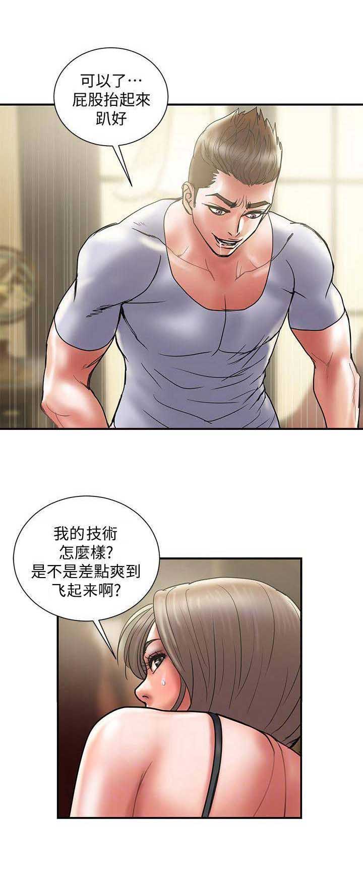 《越轨计划》第60话 第11页