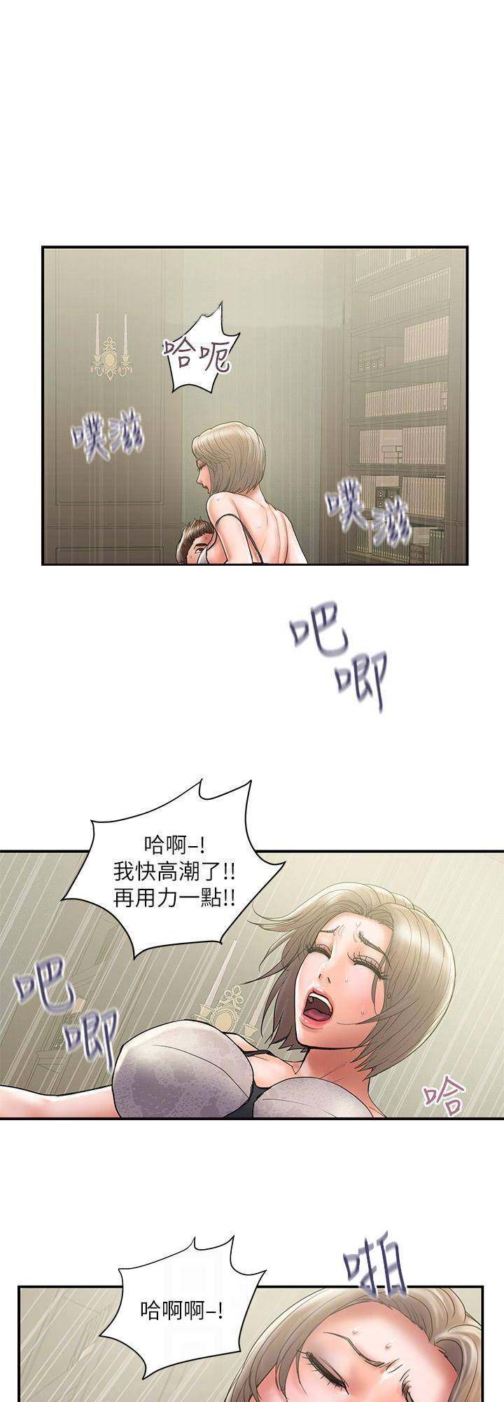 《越轨计划》第60话 第1页