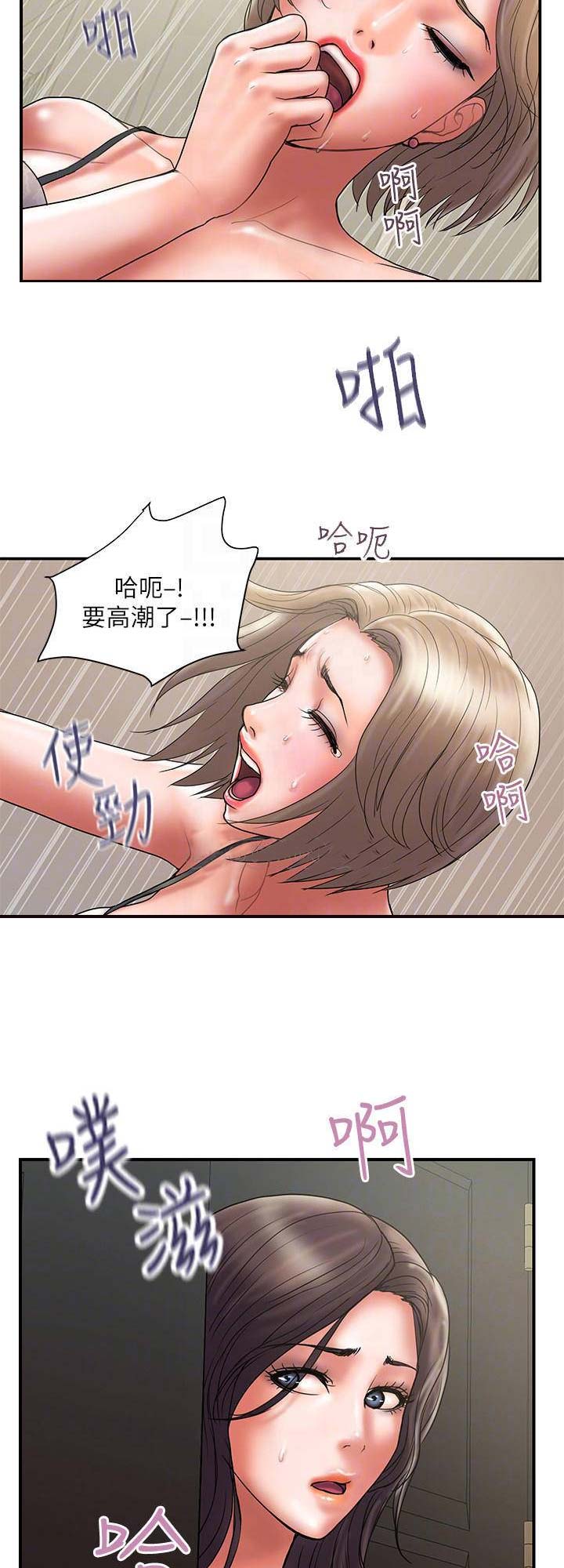 《越轨计划》第60话 第2页