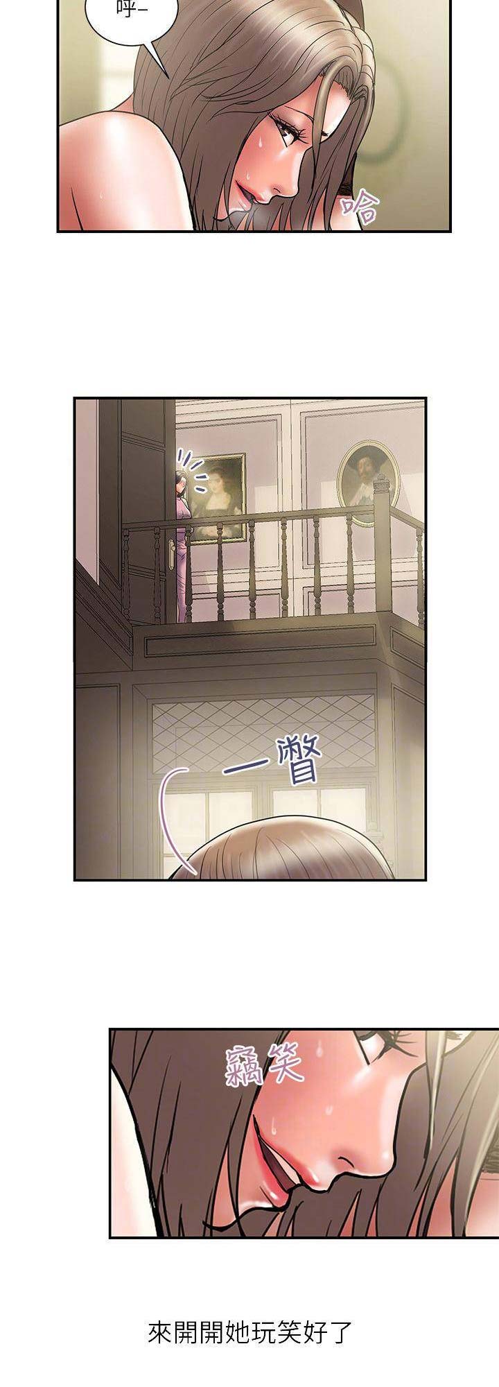 《越轨计划》第60话 第4页
