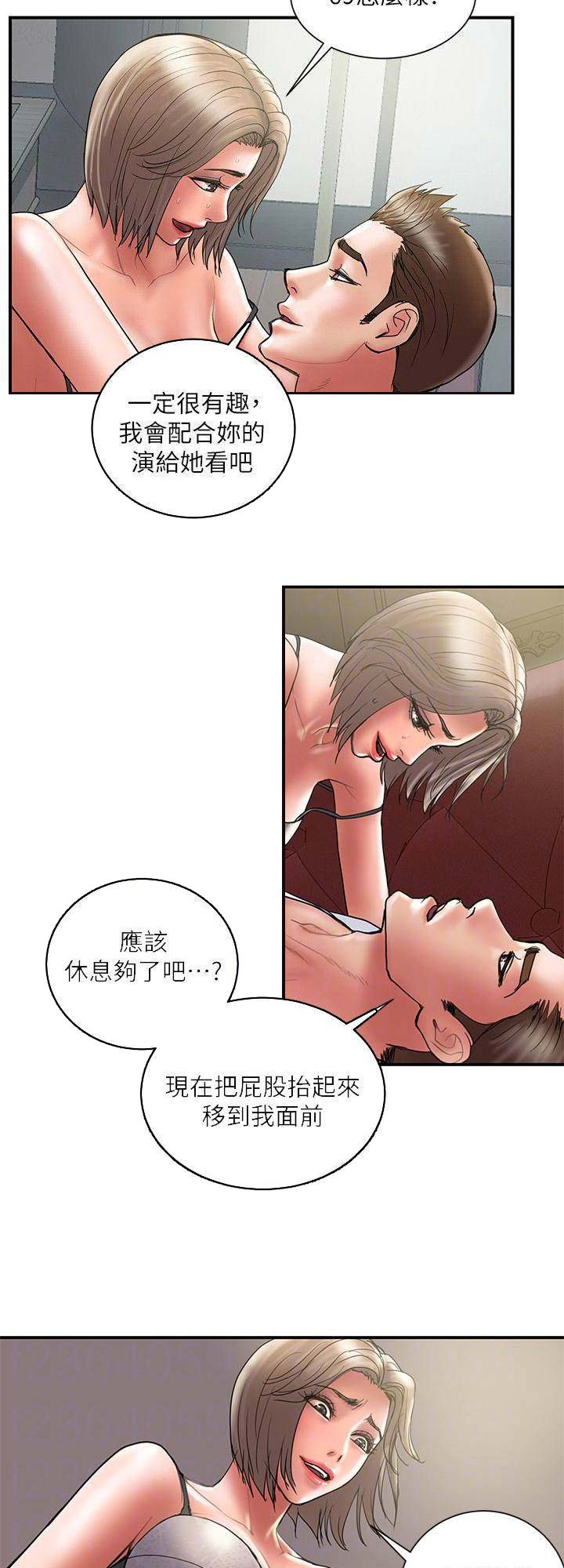 《越轨计划》第60话 第6页