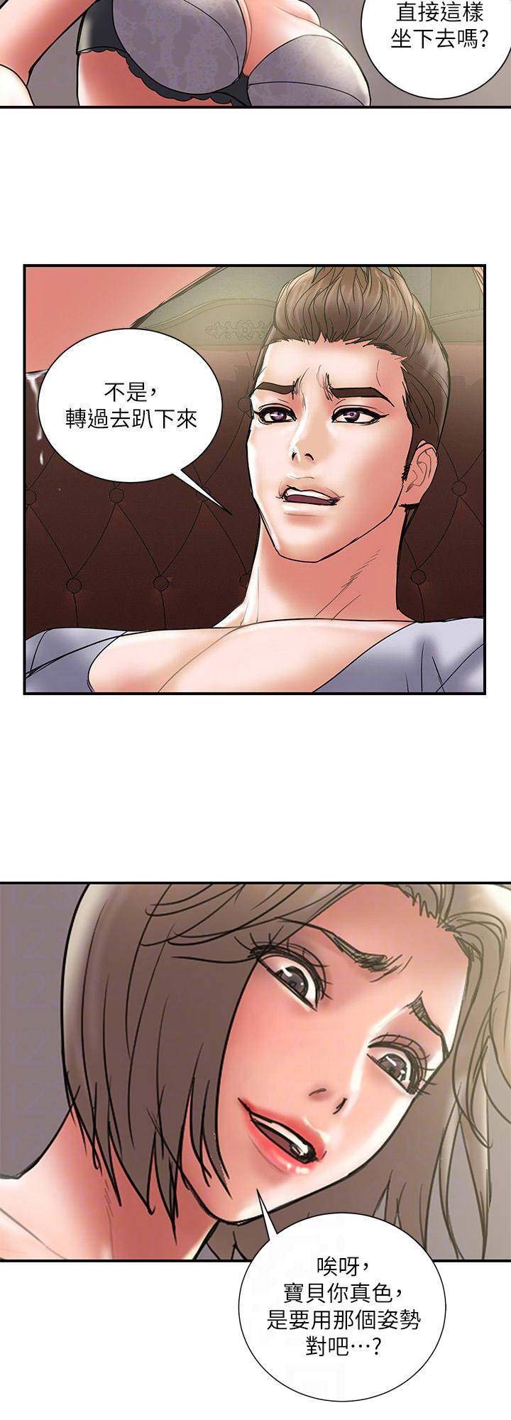 《越轨计划》第60话 第7页