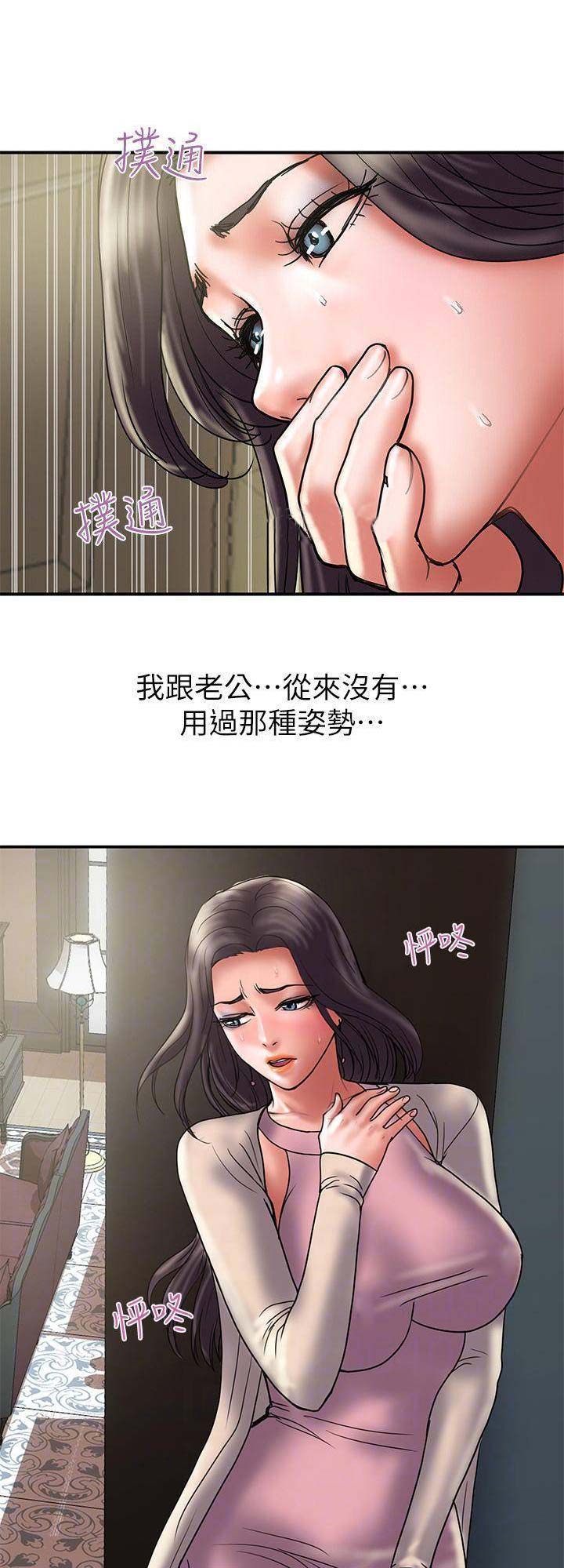 《越轨计划》第60话 第9页