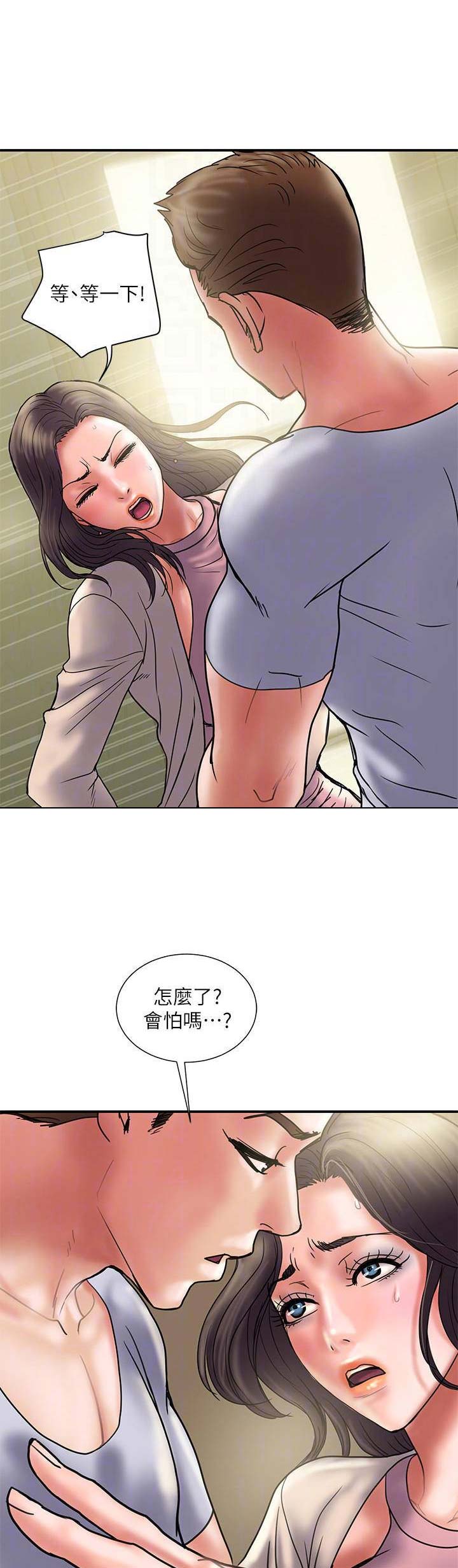 《越轨计划》第58话 第2页