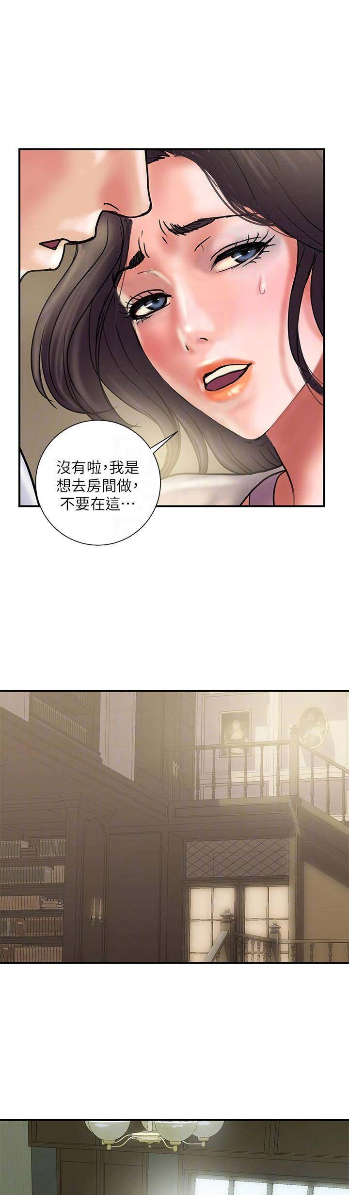 《越轨计划》第58话 第4页