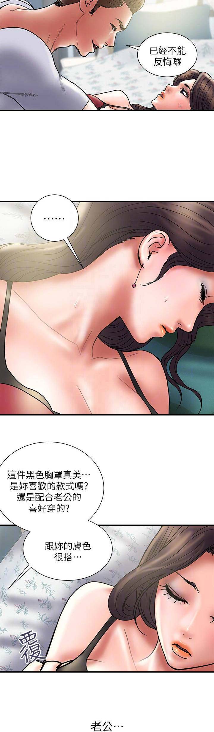 《越轨计划》第58话 第6页