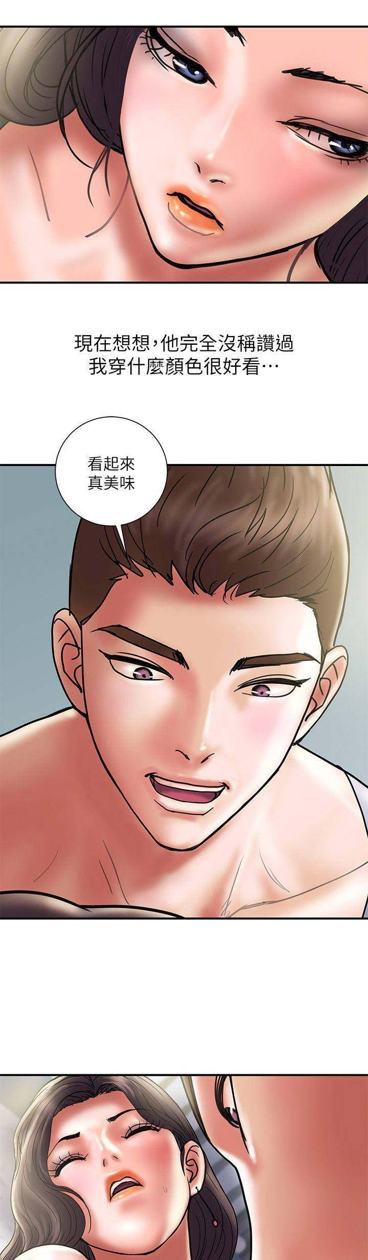 《越轨计划》第58话 第7页