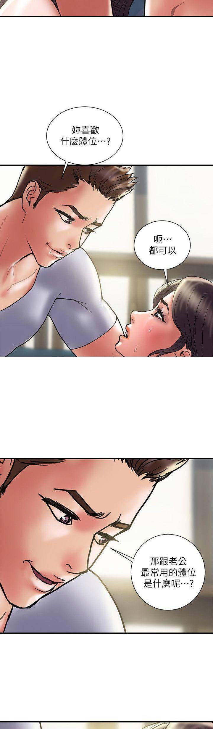 《越轨计划》第58话 第8页