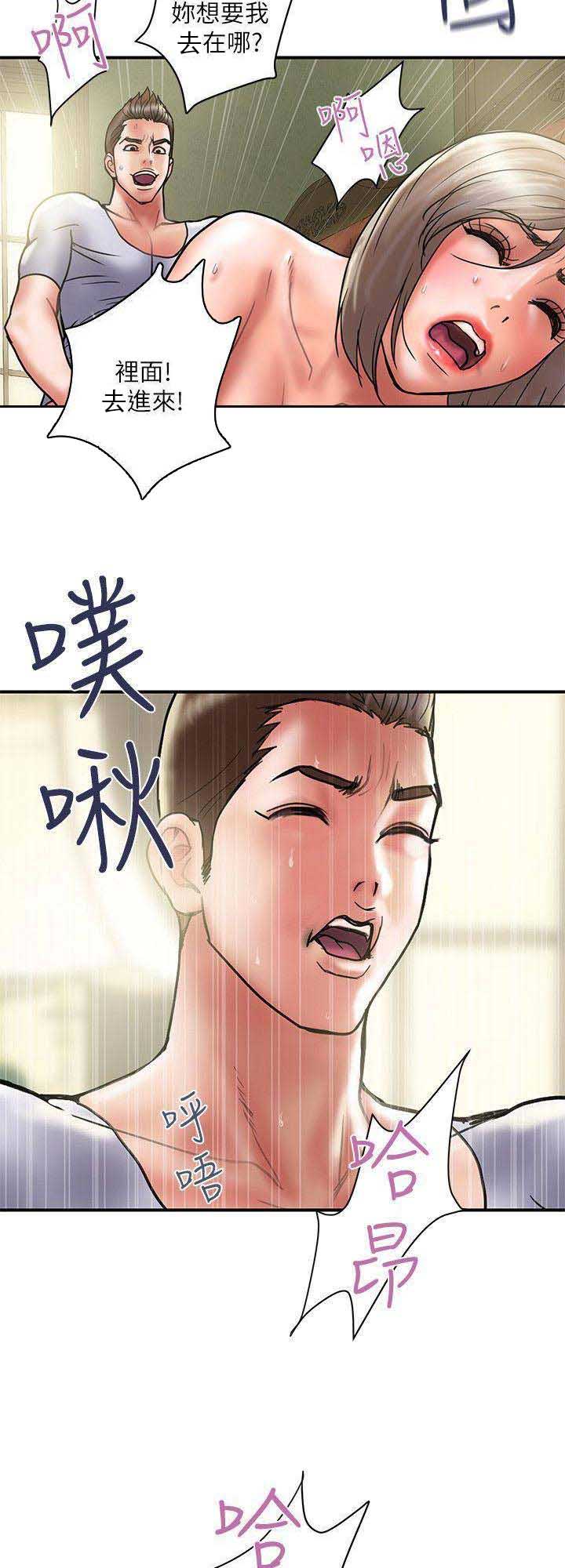 《越轨计划》第61话 第4页