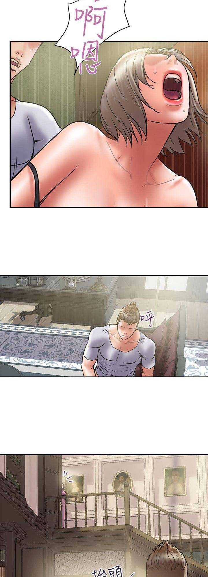 《越轨计划》第61话 第5页