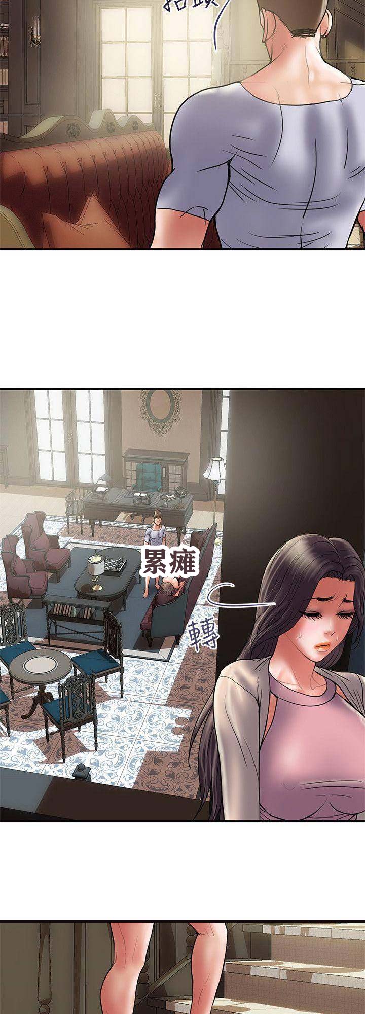 《越轨计划》第61话 第6页
