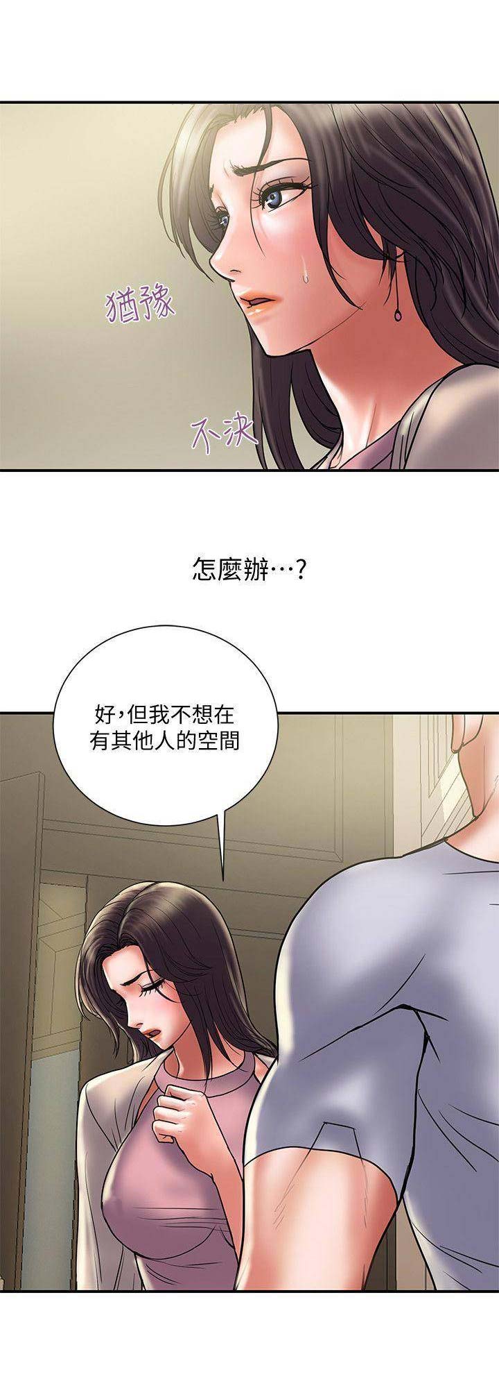 《越轨计划》第61话 第8页