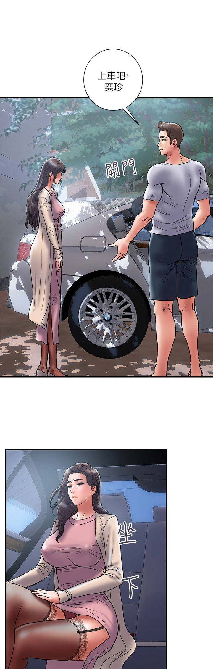 《越轨计划》第62话 第1页