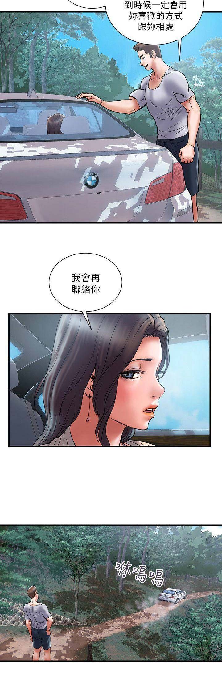 《越轨计划》第62话 第3页