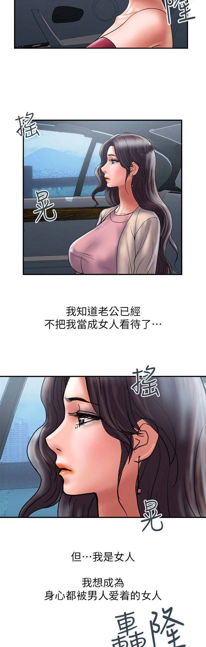 《越轨计划》第62话 第5页