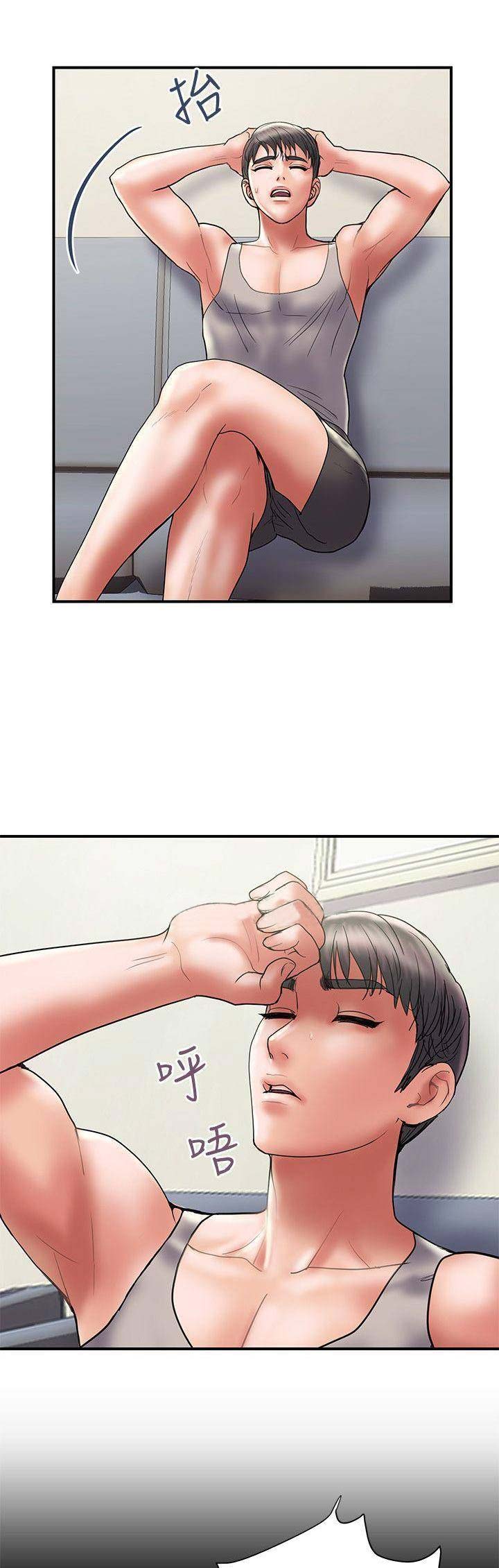 《越轨计划》第63话 第1页