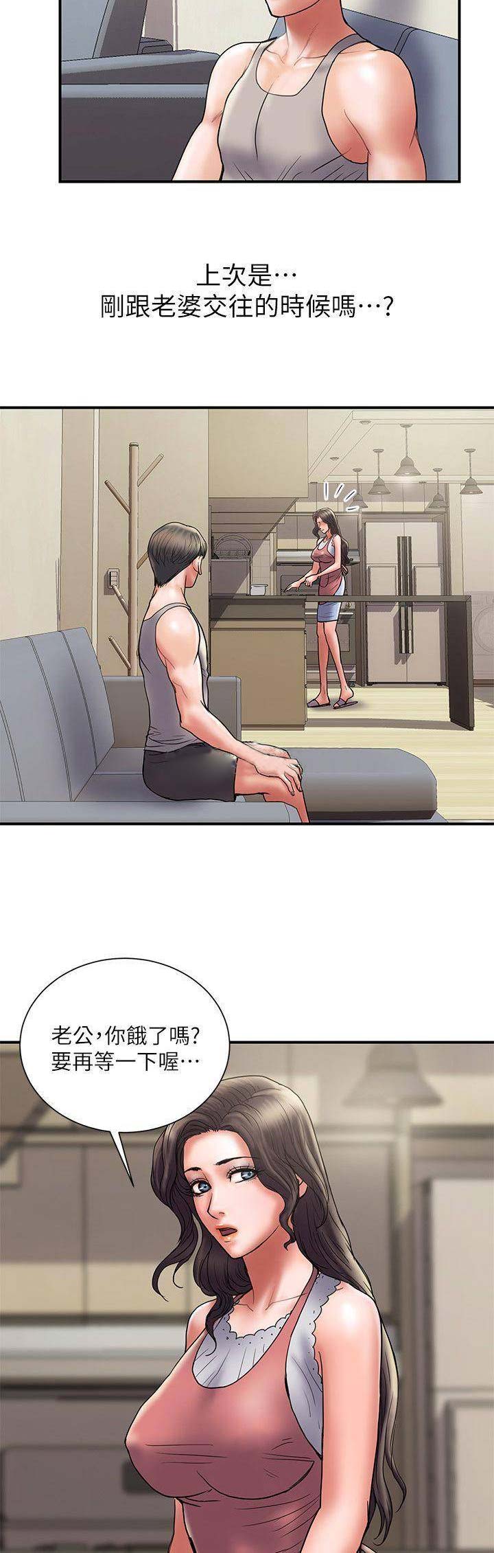 《越轨计划》第63话 第3页