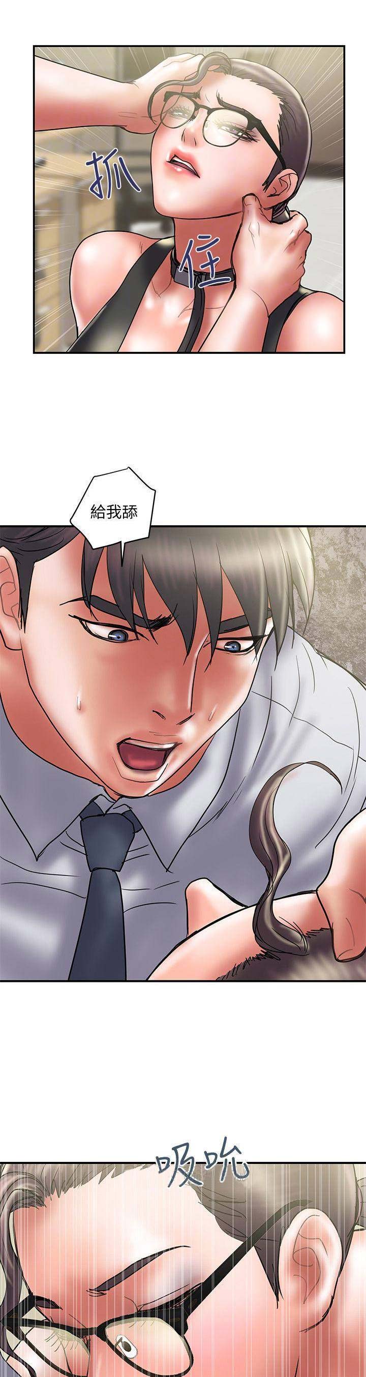 《越轨计划》第66话 第1页