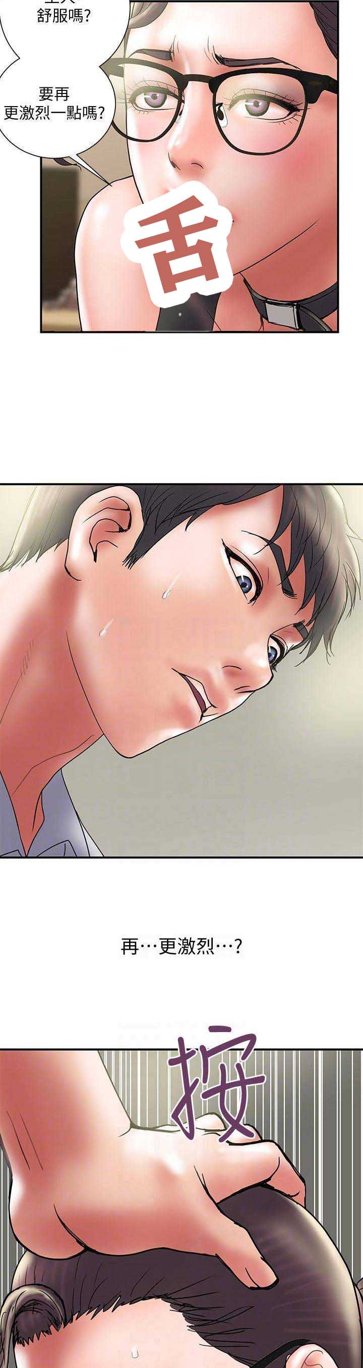 《越轨计划》第66话 第3页