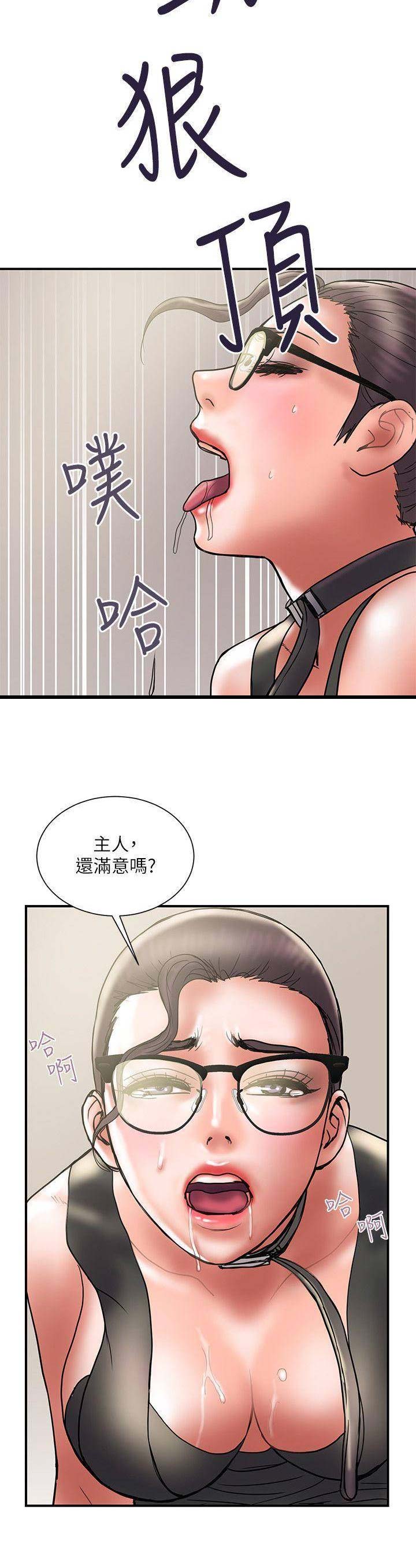 《越轨计划》第66话 第5页