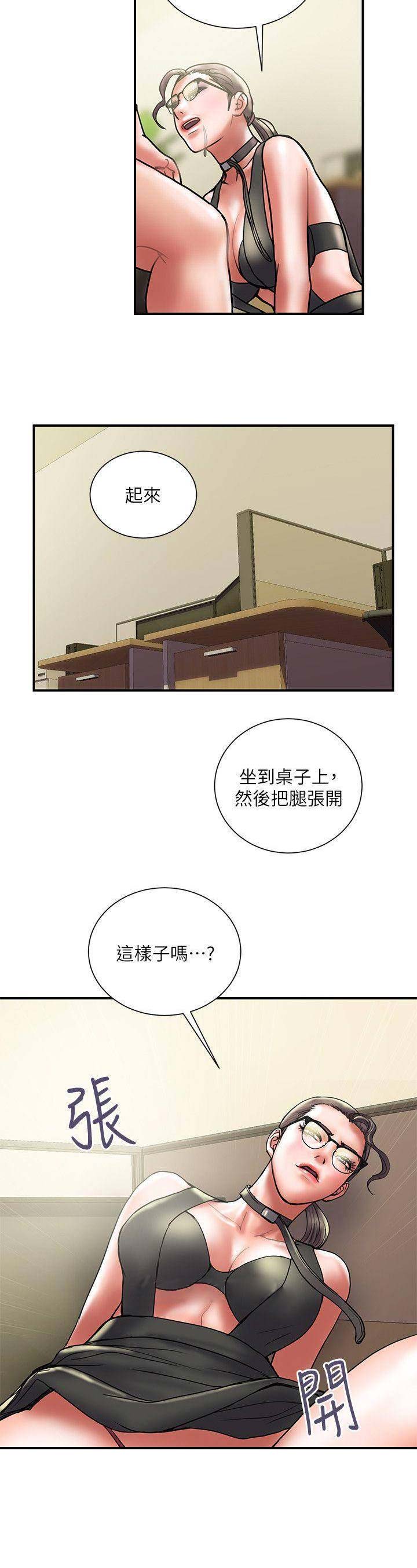 《越轨计划》第66话 第7页