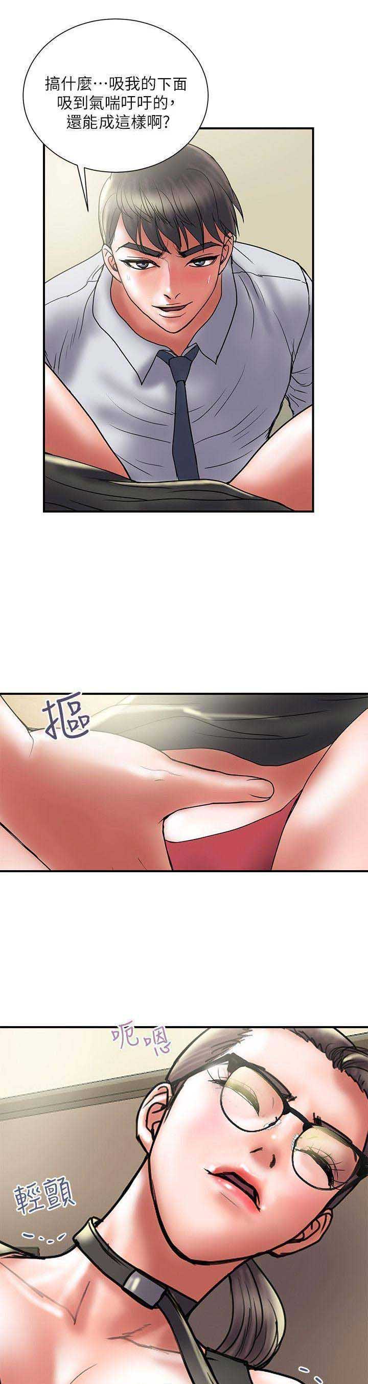 《越轨计划》第66话 第8页