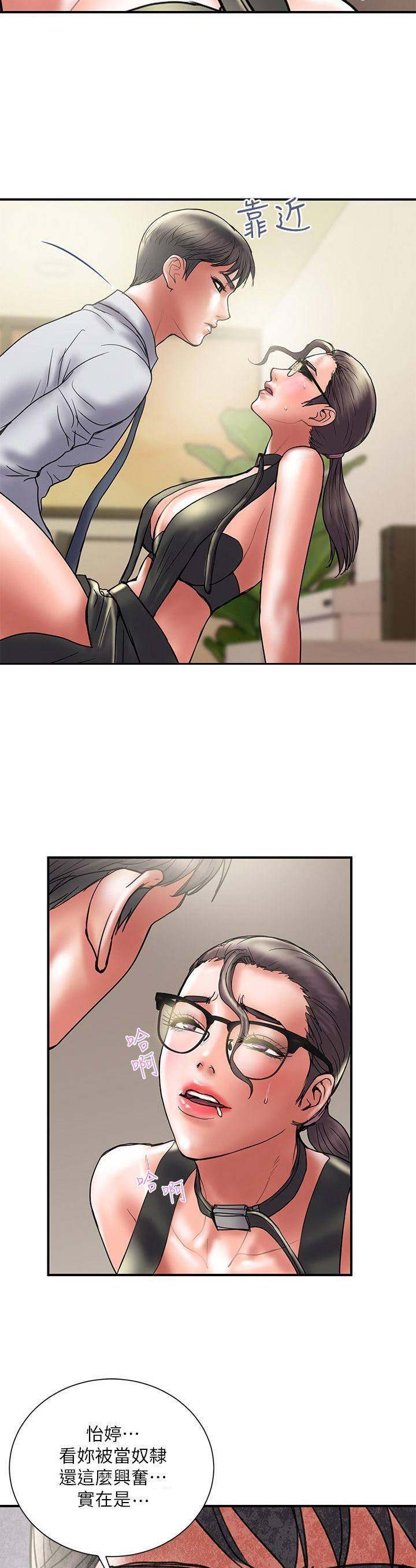 《越轨计划》第66话 第9页