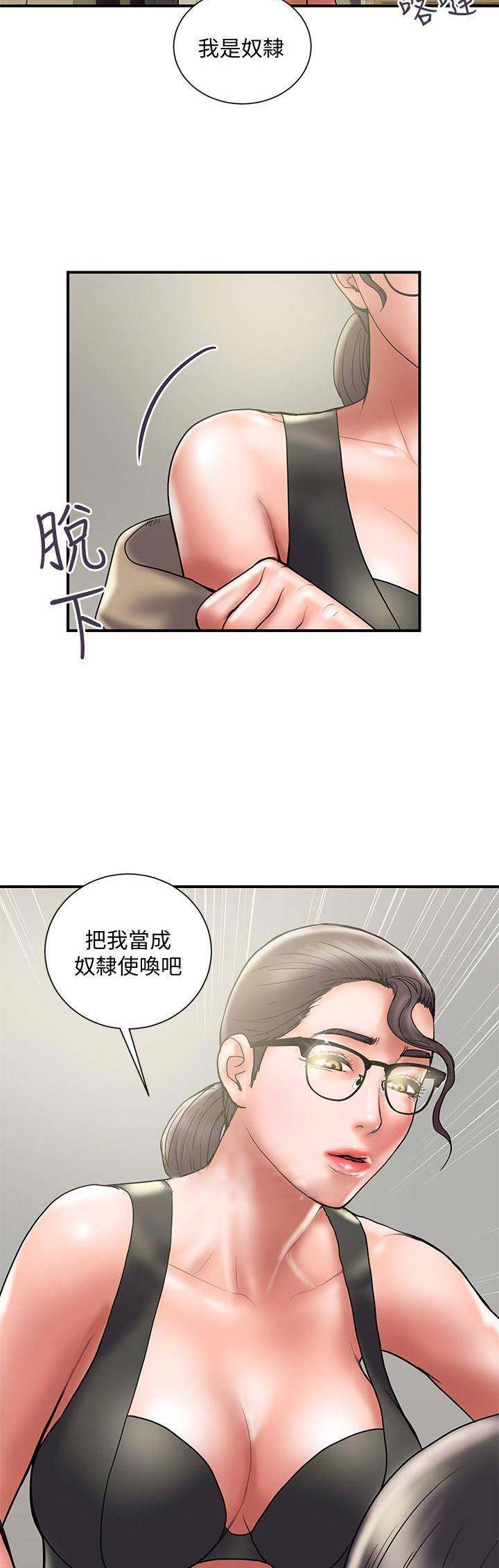 《越轨计划》第64话 第10页