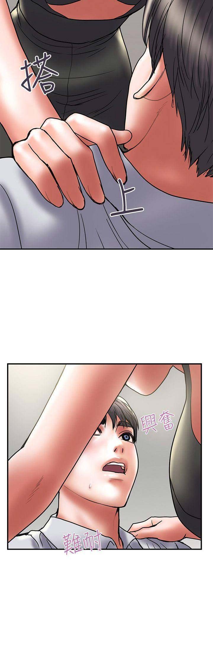 《越轨计划》第64话 第11页