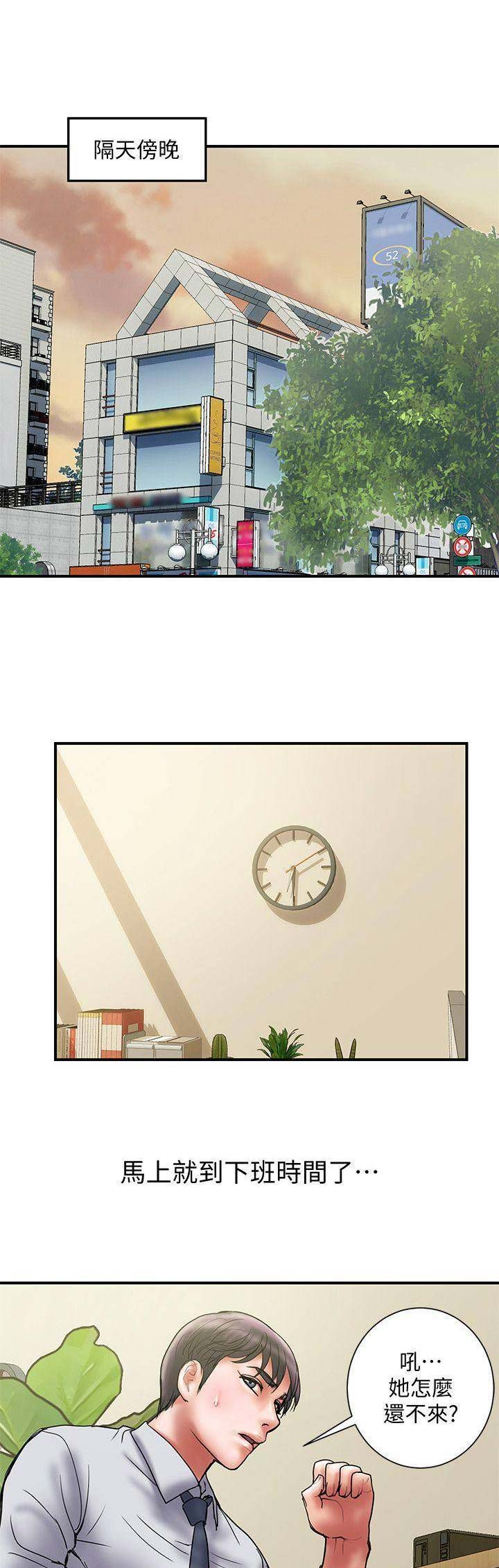 《越轨计划》第64话 第7页