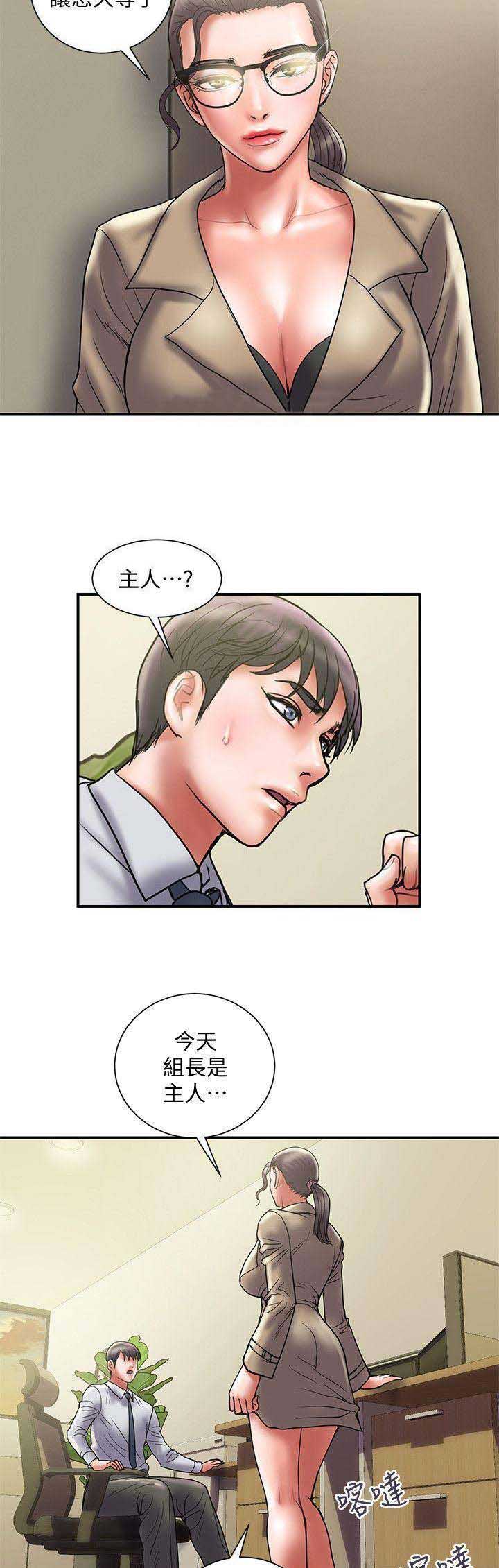 《越轨计划》第64话 第9页