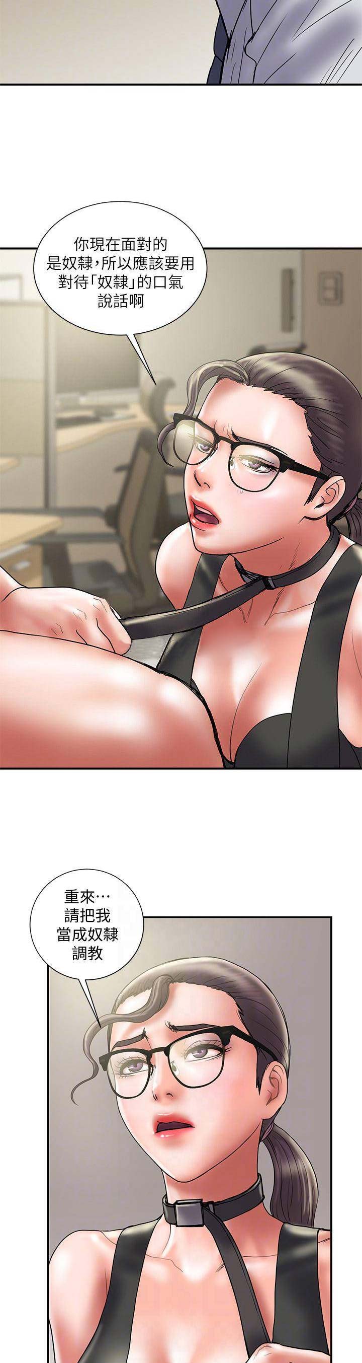 《越轨计划》第65话 第10页