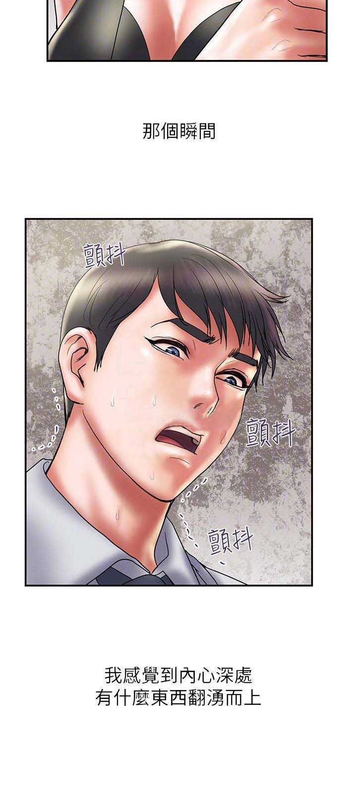 《越轨计划》第65话 第11页