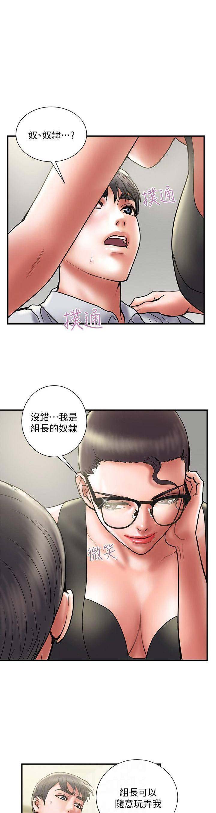 《越轨计划》第65话 第1页