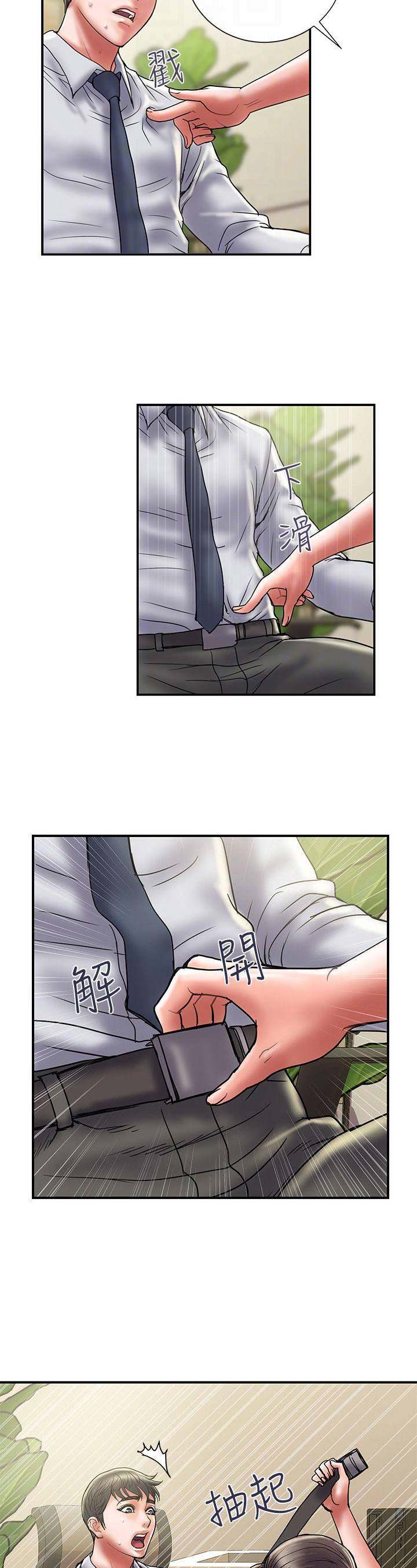 《越轨计划》第65话 第2页