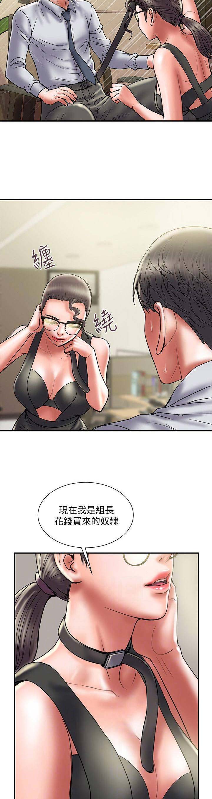 《越轨计划》第65话 第3页